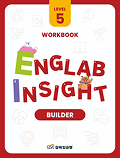 삼육잉글랩 Englab Insight_Builder_workbook 5