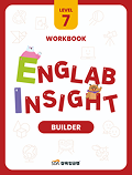 삼육잉글랩 Englab Insight_Builder_workbook 8