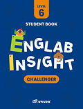 삼육잉글랩 Englab Insight_Challenger 6