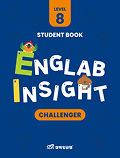삼육잉글랩 Englab Insight_Challenger 8