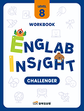 삼육잉글랩 Englab Insight_Challenger_workbook 8
