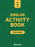 삼육잉글랩 Englab Activity book_Explorer 1