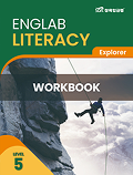 삼육잉글랩 Englab Iiteracy_Explorer_workbook 5