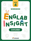 삼육잉글랩 Englab Insight_Explorer_workbook 4