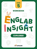 삼육잉글랩 Englab Insight_Explorer_workbook 5