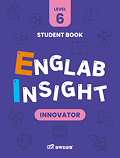 삼육잉글랩 Englab Insight_Innovator 6