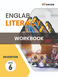 삼육잉글랩 Englab Iiteracy_Inventor_workbook 6