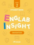삼육잉글랩 Englab Insight_Inventor 2