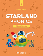 삼육잉글랩 Starland Phonics_WB 2 cover
