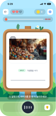 TalkTree 화면 4