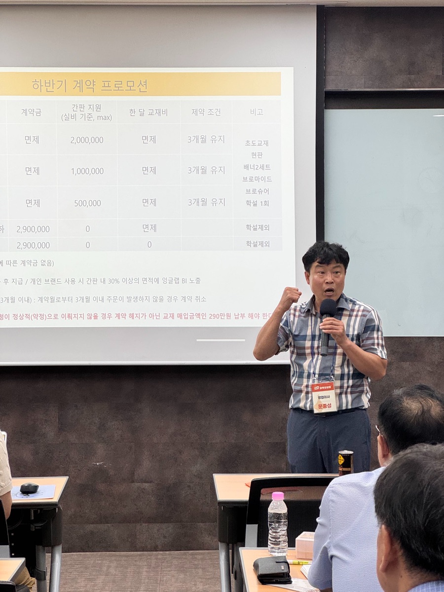 사업설명회 현장