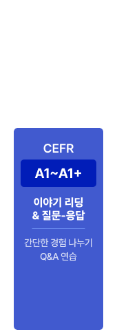 커리큘럼 3단계