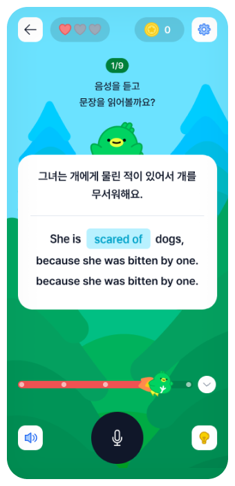 삼육잉글랩 톡트리(스피킹)학습 Fluency Focus 화면 2