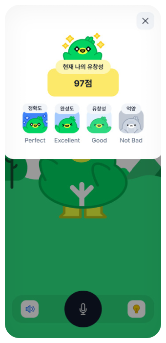 삼육잉글랩 톡트리(스피킹)학습 Fluency Focus 화면 3