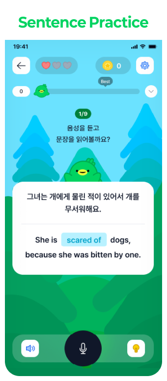 삼육잉글랩 톡트리(스피킹)학습 Sentence Practice 화면